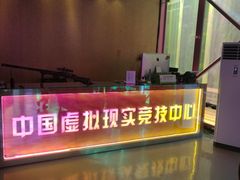 前台-未来战场·大空间VR·轰趴·团建(常营店)
