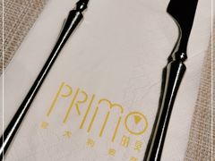 -Primo·丽莫意大利窑烤披萨