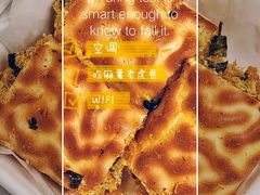 -虎头局·渣打饼行(五一新干线店)