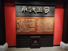 -南越王博物院(王宫展区)