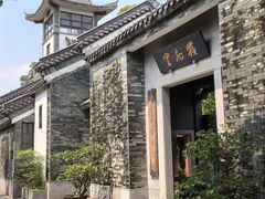 -广州神农草堂中医药博物馆