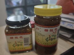 -苏州市吴中区光福窑上花果蜜饯厂