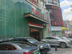 -金源温泉休闲会馆