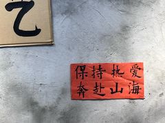 -窄巷口生烫牛肉米线(客村店)