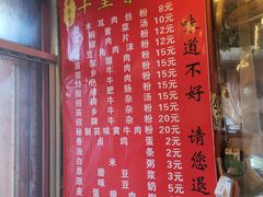 菜单-十里香粉馆(虹桥中路店)