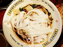 -酒拾烤肉(大汉悦中心店)