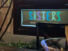 -SISTERS BAR RESTAURANT川意酒馆(嘉善老市H楼店)