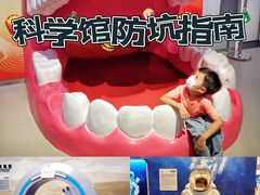 -佛山科学馆