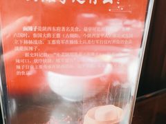 -面辣子·陕西家乡菜(长安店)