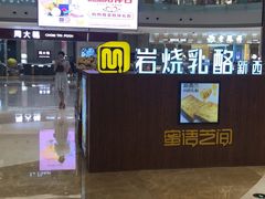 -港悦广场