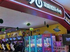 -大玩家超乐场(河东万达广场店)