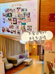 -馨月汇·一悦馨香月子中心(前滩店)