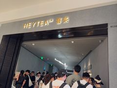 -喜茶(深圳万象城黑金店)
