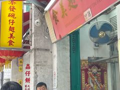 -添發碗仔翅美食