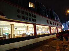 门面-海岛渔村大酒店(云霄路店)