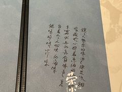 -荣小馆(临海世纪花城店)