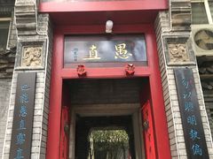 门面-老张烤羊(王哥庄店)