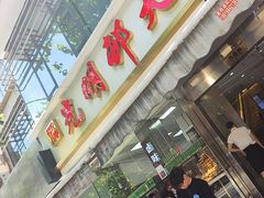 -光明邨大酒家(淮海路店)