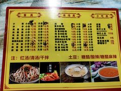 -土豆哥(银石广场一店)