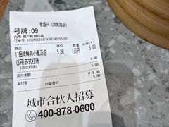 -老盛兴·上海小笼汤包馆(武夷店)