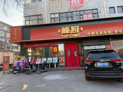 -峰厨大鱼泡饼(水上公园店)
