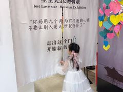 -星空失恋博物馆(北京路旗舰店)
