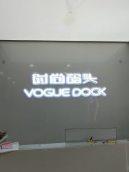 -时尚码头