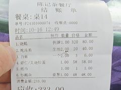 -陈记烧鹅茶餐厅(世和路店)