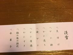 -蟹道乐(網元別館店)