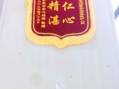 -谐和贝康宠物医院24小时·宠保定点(急重症转诊中心)