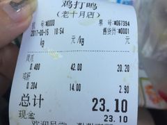 -鸡打鸣熏鸡系列(总店)