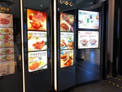 门面-大家乐(广州荔湾领展广场店)