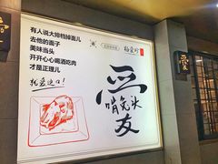 -杨爱珍大排档(龙游店)