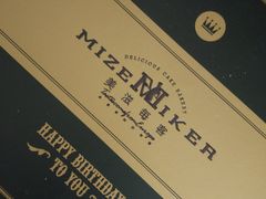 -美滋每客(亲贤北街店)