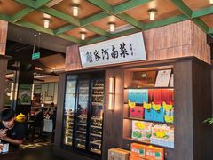 -解家河南菜(商鼎路店)