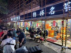 -绍兴名菜馆(可乐路店)