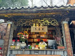 -青城甲(青城山店)