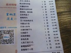 -蜜桃餐厅·江浙融合菜(荟聚购物中心店)