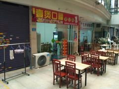 -壹煲口福煲仔饭(中山路店)