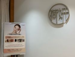 -HEYAN荷妍专业脱毛连锁机构