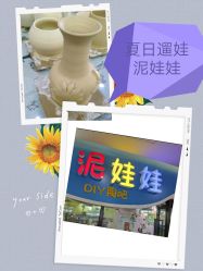 -泥娃娃DIY陶吧(易生活购物公园店)