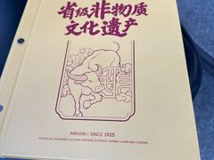 -民信老铺(双皮奶博物馆店)