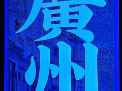 -伯友茶记(中华广场店)