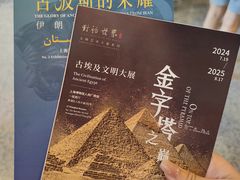 -上海博物馆(人民广场馆)