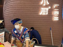-桂小厨广西菜(万象城店)