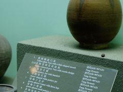 -古陶文明博物馆
