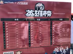 -千岛湖燃擎卡丁车赛车主题乐园(秀湖路店)