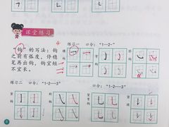 -赵汝飞练字硬笔书法(静安寺校区)