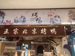 门面-泰安东尊华美达广场酒店·自助餐厅