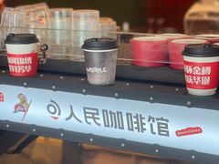 -人民咖啡馆(四行仓库店)